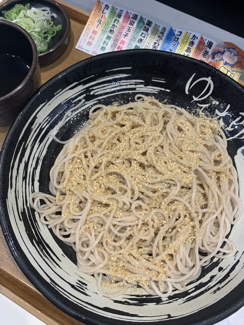 Yude Taro Nishigotanda Honten photo 2