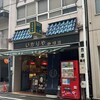 いかりや珈琲店