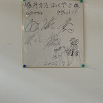 豚丼カフェばっくやーど - 