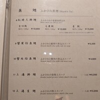 筑紫樓 銀座店 - 