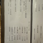 山家蕎麦 与作 - 