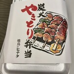 焼鳥のヒナタ 三宮 - 