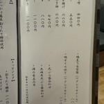 山家蕎麦 与作 - 