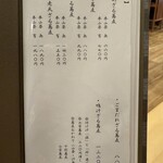 山家蕎麦 与作 - 