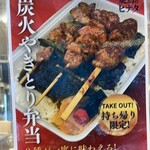 焼鳥のヒナタ 三宮 - 