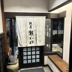 鰻屋 瀬がわ - 