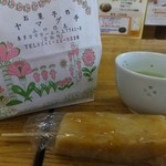 お菓子のヤマグチ - 