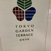ベンジャミンステーキハウス 東京ガーデンテラス紀尾井町