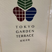 ベンジャミンステーキハウス 東京ガーデンテラス紀尾井町 - 