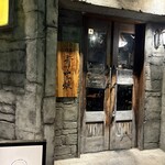 イタ屋 Amagaeru - 