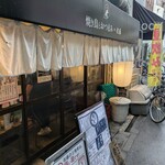 焼き鳥とおつまみ 佐藤 - 