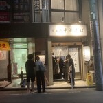 貝出汁中華そば くらむ - 並ぶ際は車に注意⚠️