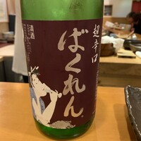 寿司・割烹 偉洲亥 - 