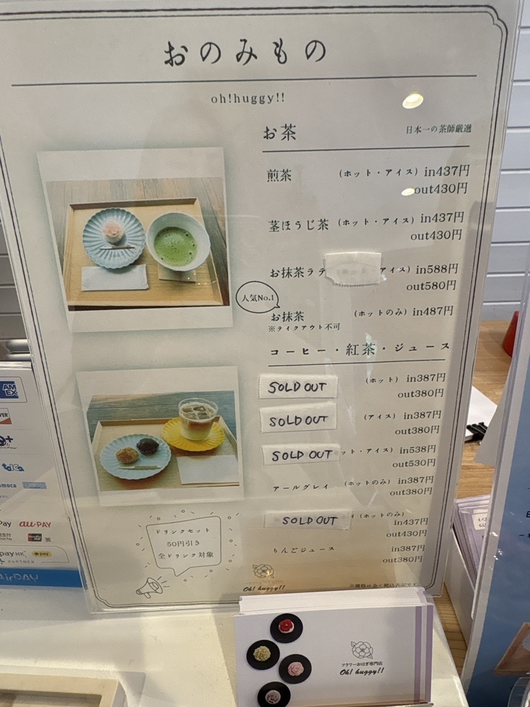 メニュー写真 : フラワーおはぎ専門店 Oh!huggy‼︎ （オーハギー