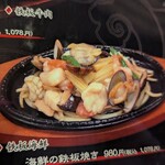 中華料理 福華 - 