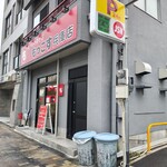 もっこす - 外観