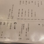 蕎麦とみず - メニュー　その１