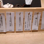 蕎麦とみず - メニュー　その２