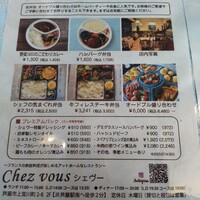 シェヴー - 