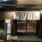 炭焼うなぎ 川庵 - 