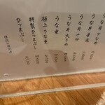 炭焼うなぎ 川庵 - 