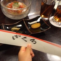 ざくろ 銀座店 - 