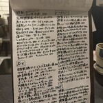 スモークアンドスミビ 102 - メニュー