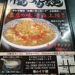 俺のイケ麺 - 