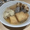 炉端とおでん 呼炉凪来 梅田店