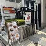 ステーキ てっぺい HARAJUKU - 