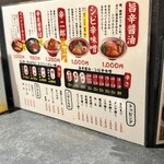 札幌ラーメン 辛いち - 