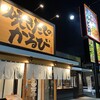 焼きたてのかるび 草加金明町店