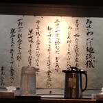 つけ麺みさわ本店 - 