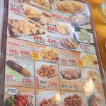 や台ずし - 揚げ物メニュー