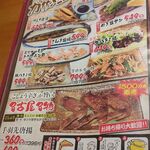 や台ずし - 焼き物メニュー