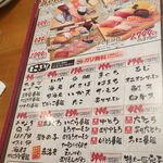 や台ずし - 握り寿司メニュー