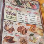 や台ずし - 魚介メニュー