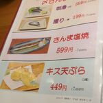 や台ずし - 季節限定メニュー