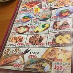 や台ずし - 一品料理メニュー