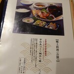 郷土料理かどや - 