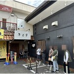 芛堂寺 - 外観　開店後１