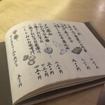 おこめ 天松堂 - 