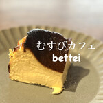 むすびカフェ bettei - 