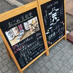 おこめ 天松堂 - 