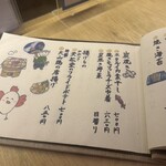 おこめ 天松堂 - 