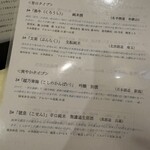 おこめ 天松堂 - 