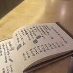 おこめ 天松堂 - 