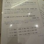 おこめ 天松堂 - 