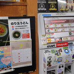 純手打うどん よしや - 