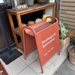 ブーランジェリー ビアンヴニュ - 外観